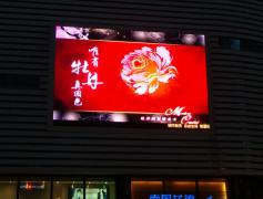 LED戶(hù)外顯示屏